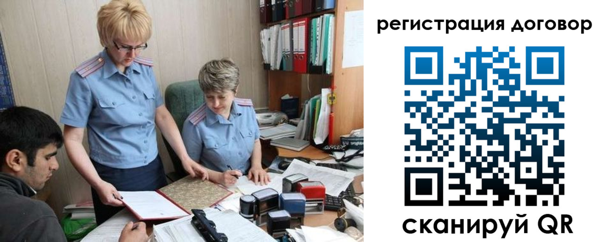 регистрация в Подпорожье