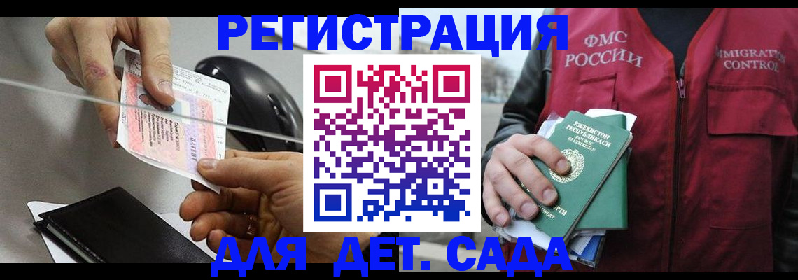 прописка поиск в Подпорожье