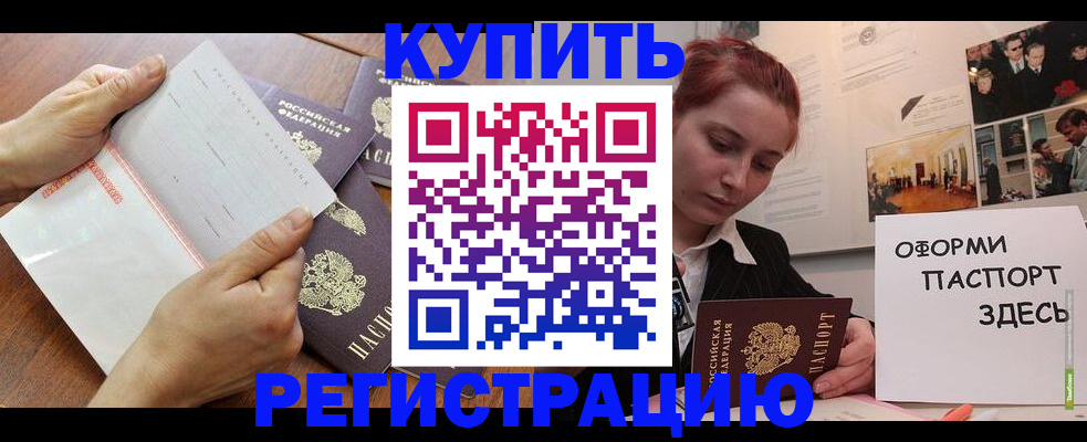 временная прописка в Подпорожье