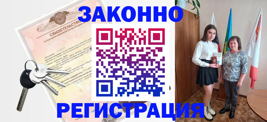 прописка в Подпорожье