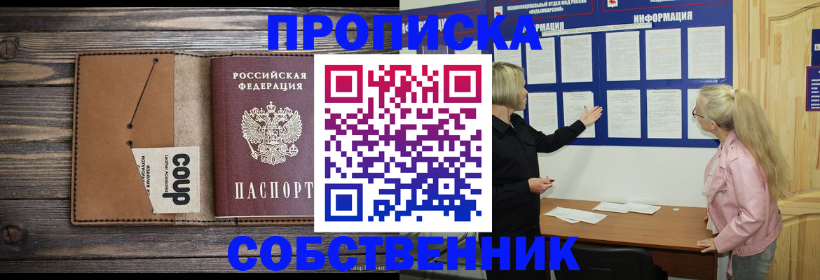 временная регистрация адрес в Подпорожье
