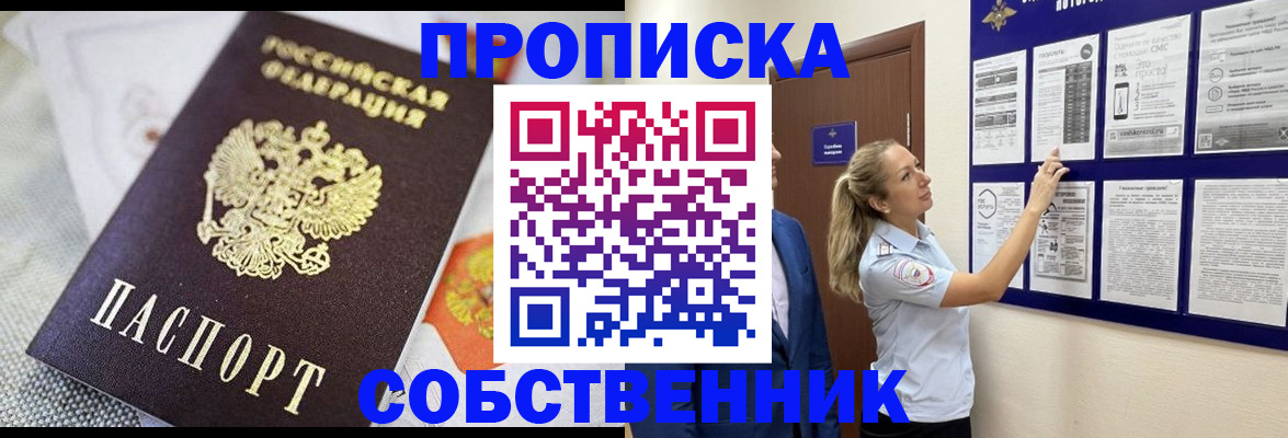 прописка для кредита в Подпорожье