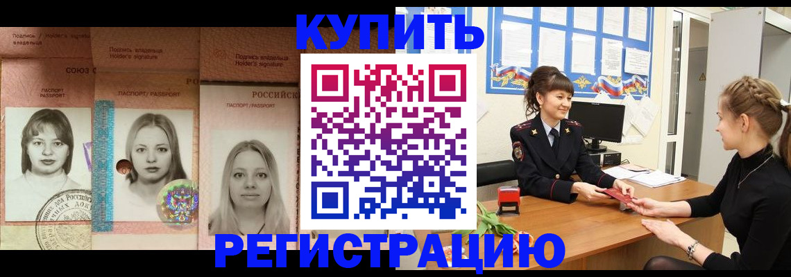 прописка иностранных граждан в Подпорожье