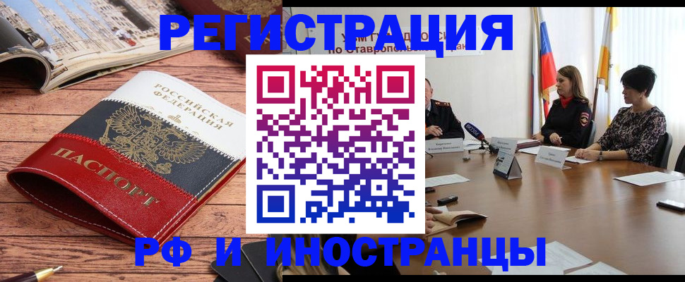 временная прописка в Подпорожье