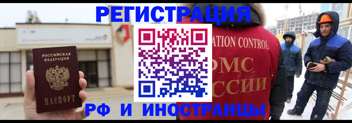 временная регистрация купить в Подпорожье